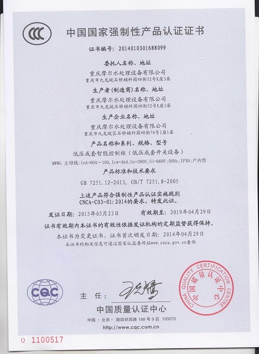 3C认证证书中文